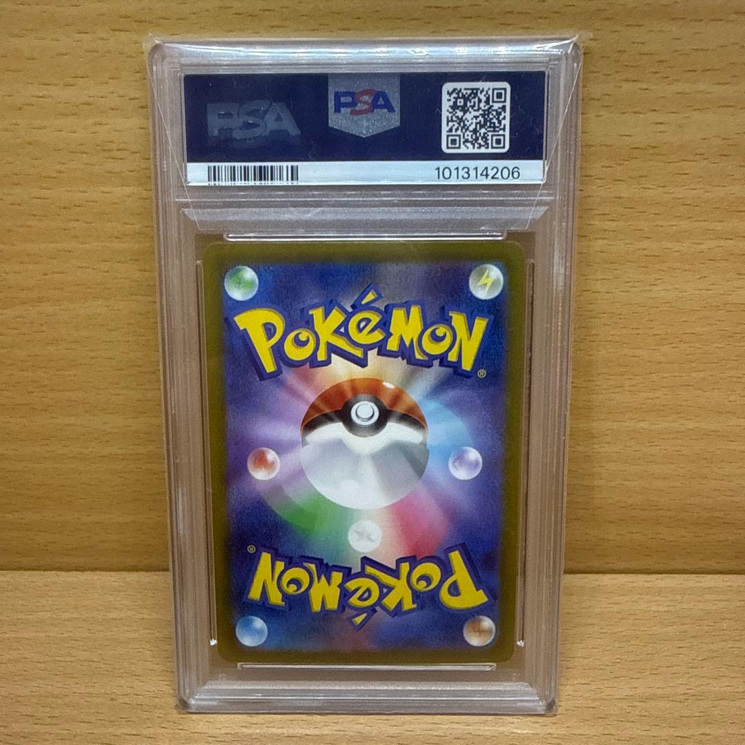 ルカリオvstar sar PSA10