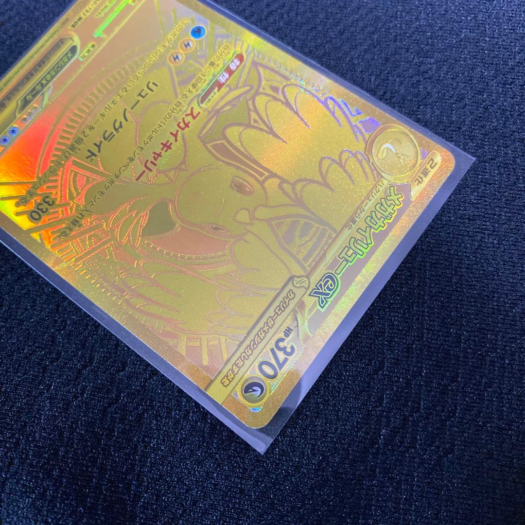 ポケモンカード　メガドリーム　メガカイリューex MUR