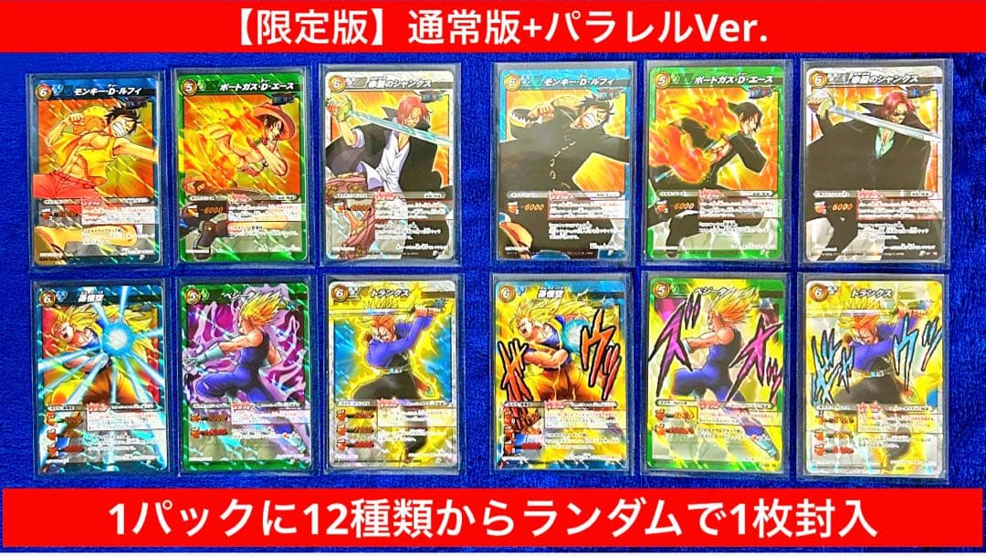 【2010年限定プロモパック】 ミラバト 限定ミラクルキラカードパック12P-⑥