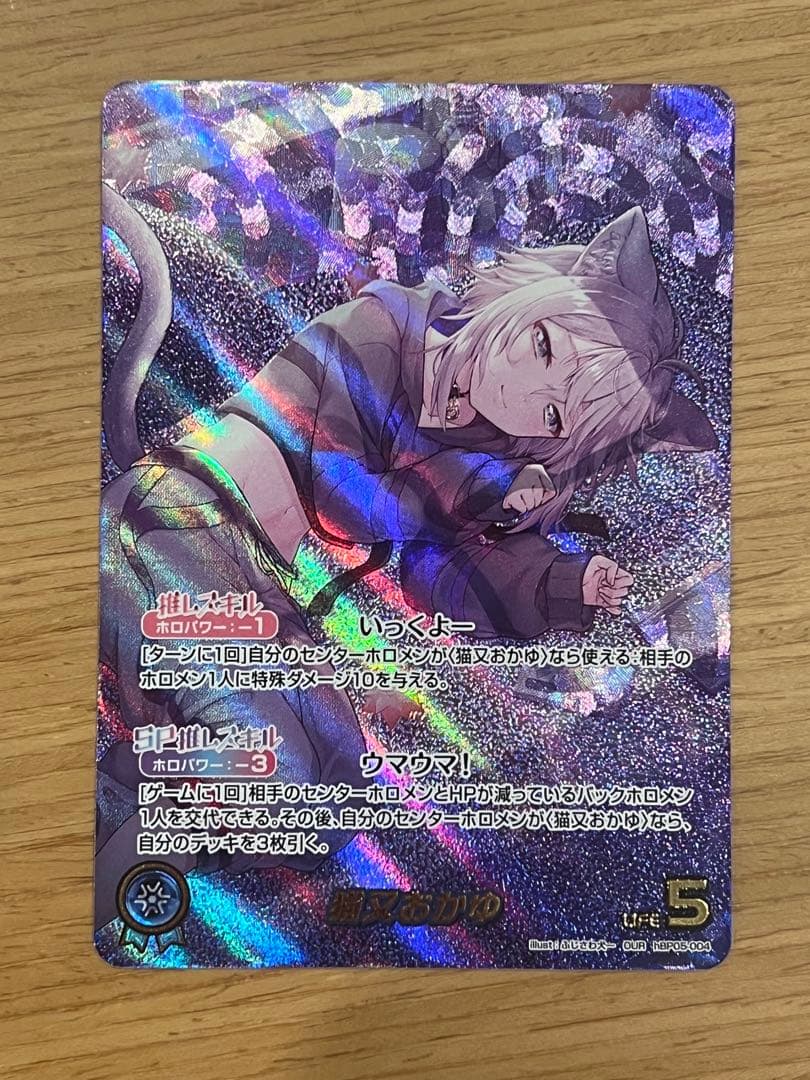 エンチャントレガリア 猫又おかゆ OUR