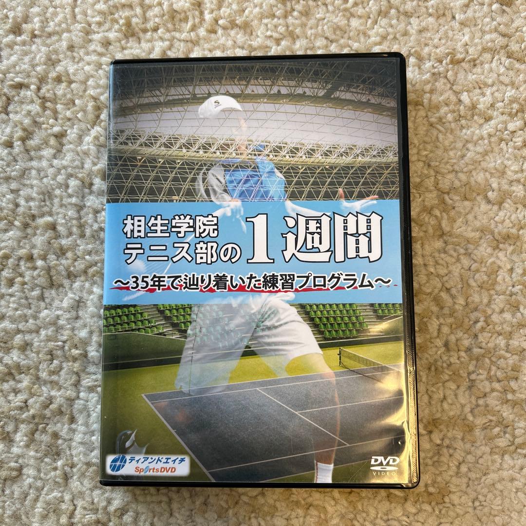 【値下げしました！】相生学院テニス部の1週間 DVD 4枚組