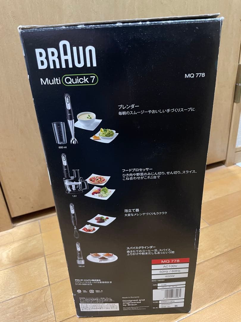 ハンドブレンダー　BRAUN Multi Quick7 MQ778