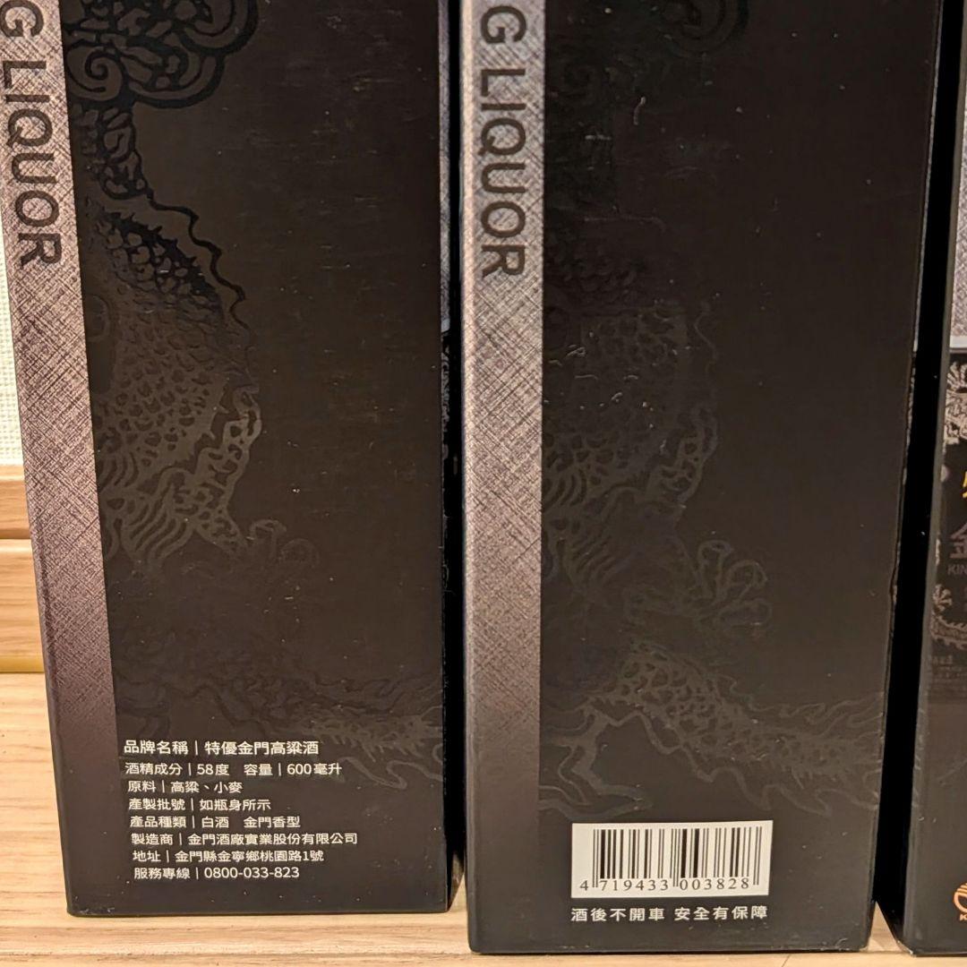 金門高梁酒 58度 600ml ギフトボックス入り【3本セット】