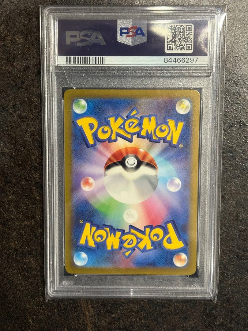 【PSA10】エリカの招待 SAR SV2a 206/165 SAR