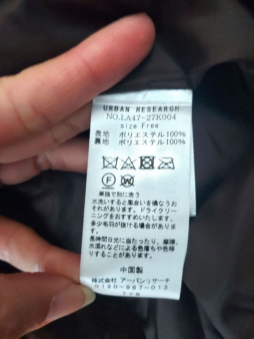 【新品・未使用】高山直子 ショートボアコート　URBAN RESEARCH