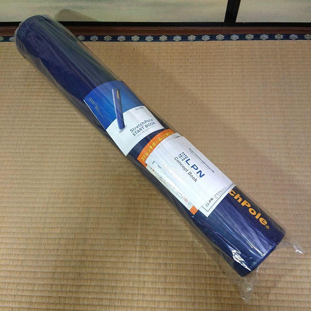 未開封品 ストレッチポール LPN社製 ネイビー