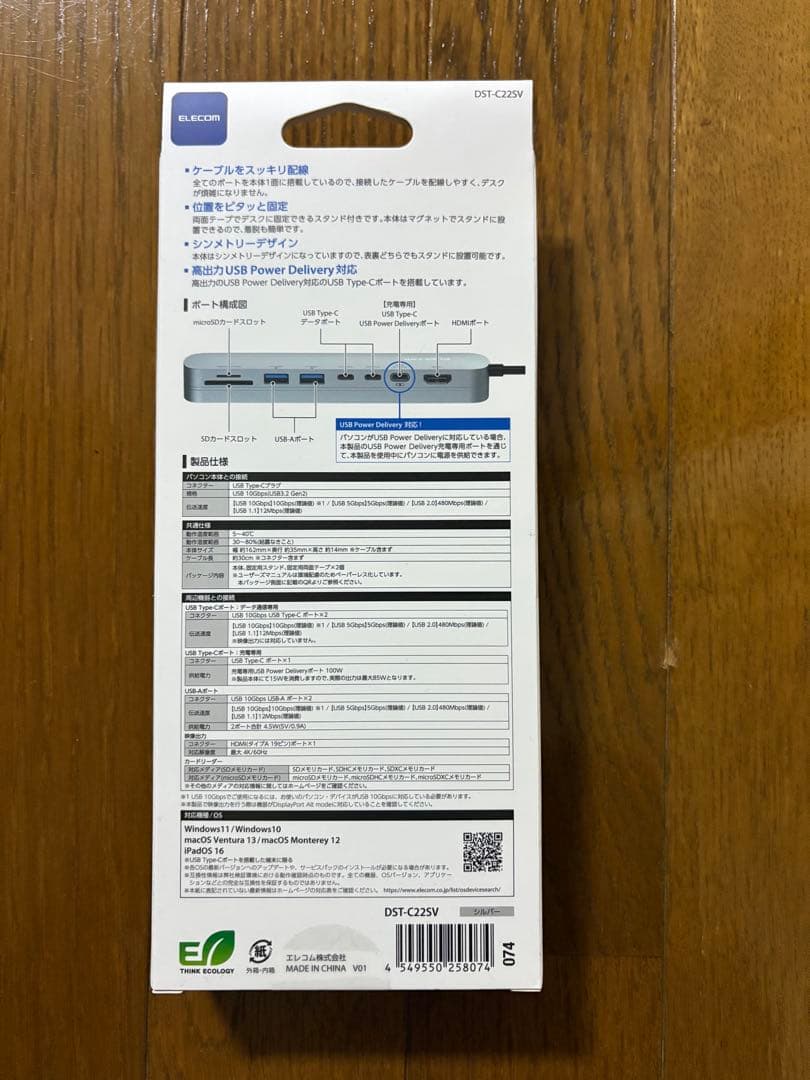 マイキー　USB Type-C固定用台座付DST-C22SV 2個セット