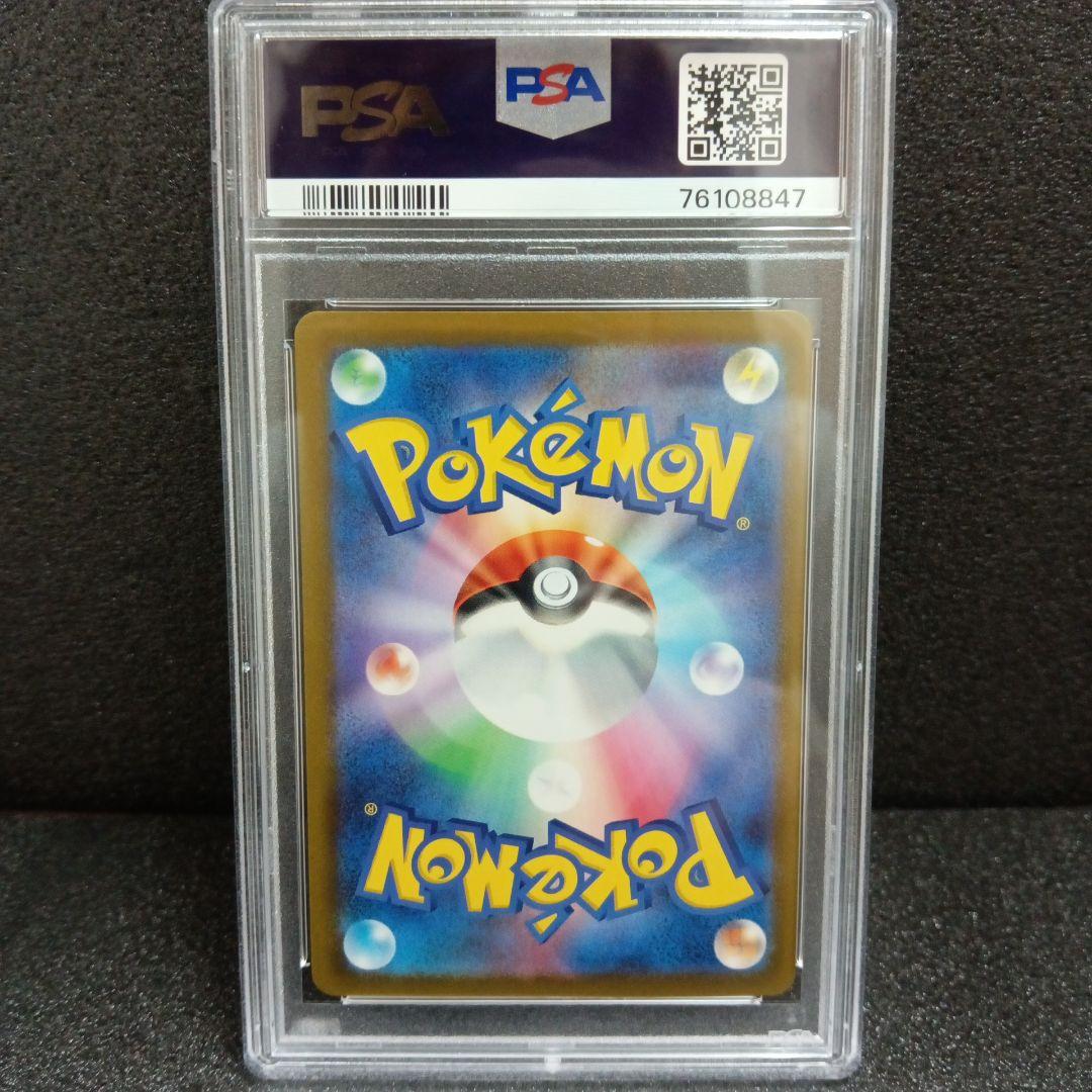 ミュウツーVstar HR・ミュウツーV プロモ PSA鑑定品