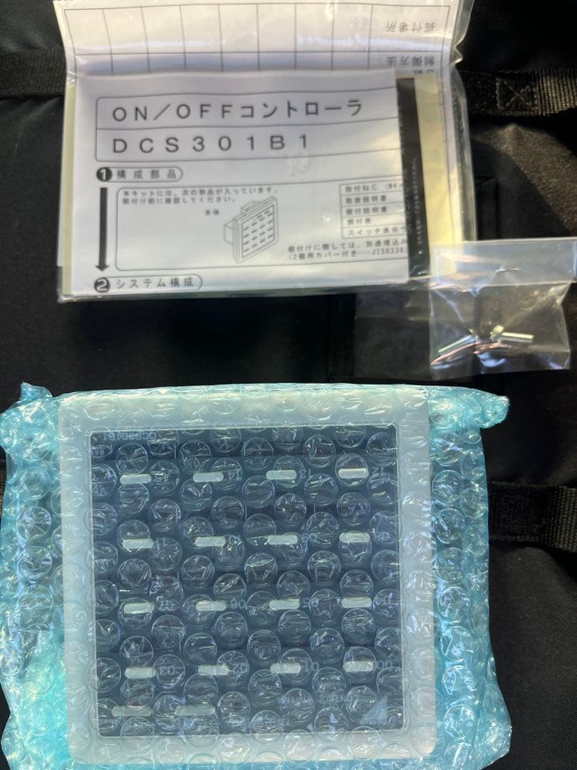 ダイキン　ON/OFコントローラーDCS301B1