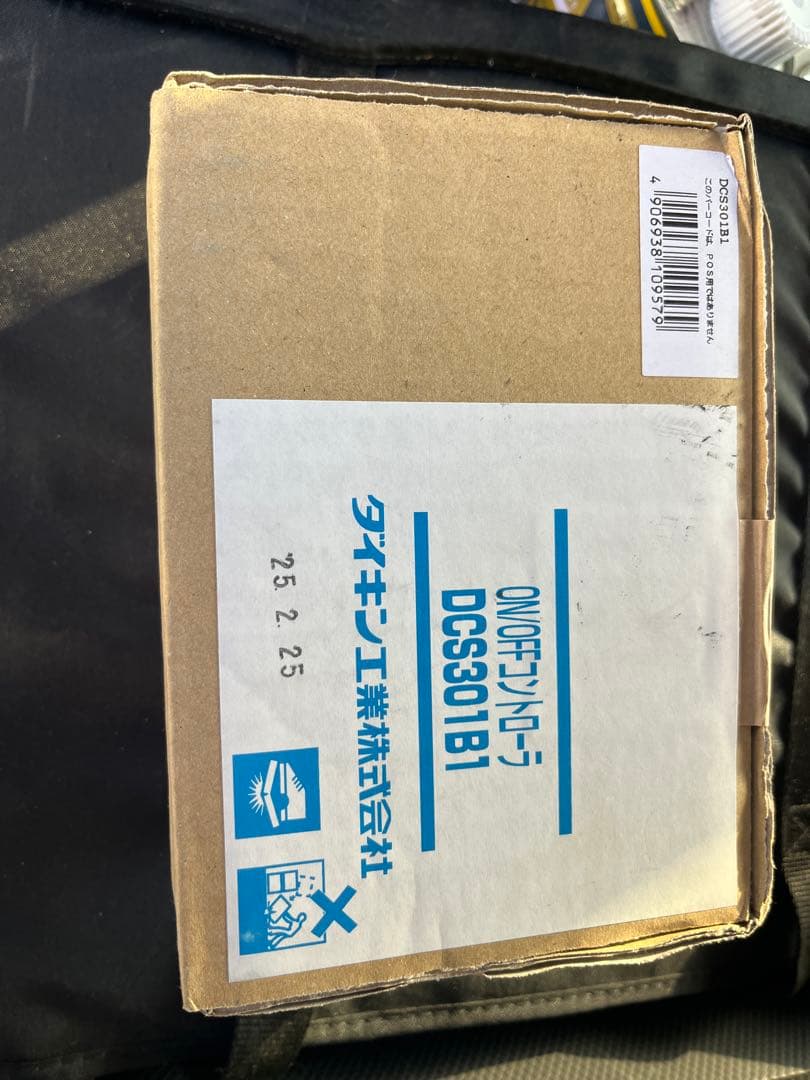 ダイキン　ON/OFコントローラーDCS301B1