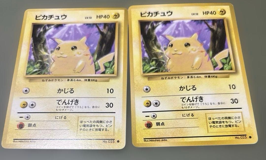 ピカチュウ LV.12(マークあり) 旧裏※限定値下げ