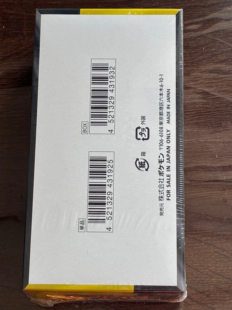 H*I様 ポケモンカードゲーム MEGAドリームex 10パック入り　シュリンク