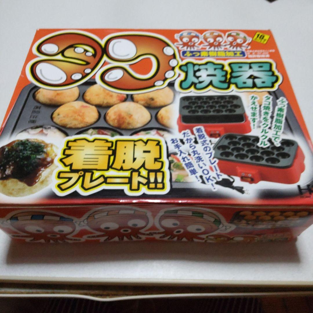 SWAN NT-400 たこ焼き器