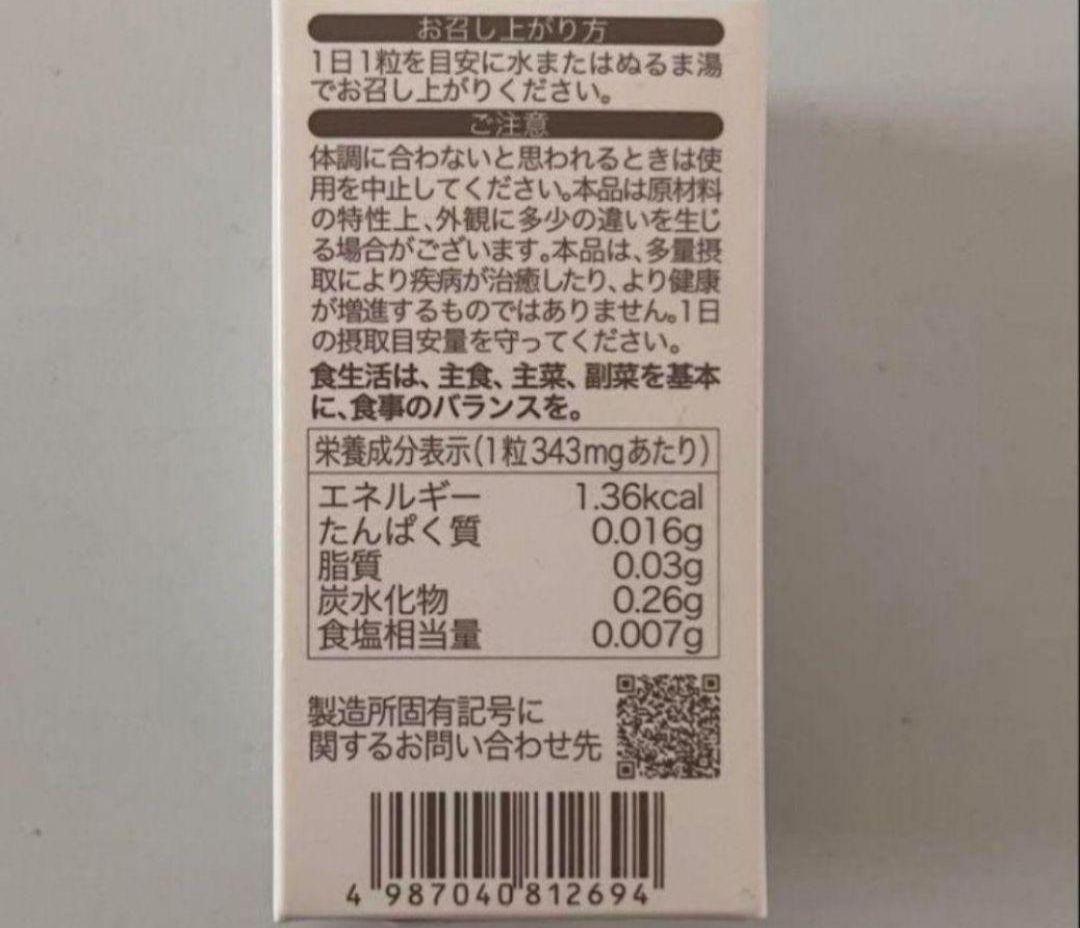 ソルプロプリュスホワイト　ソルプロ　2箱