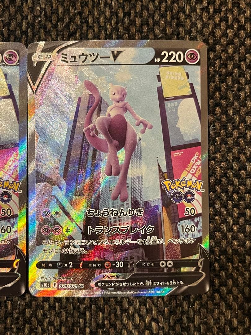ミュウツーV SA ポケモンGO 2枚セット