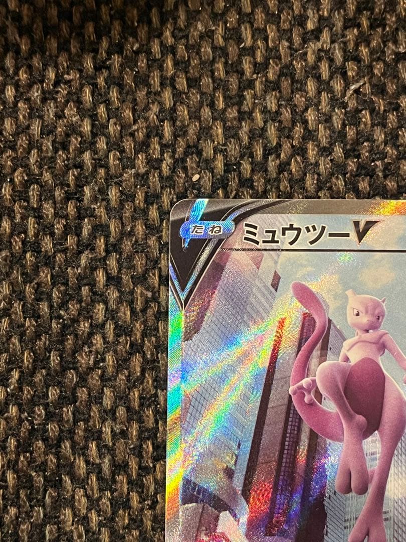 ミュウツーV SA ポケモンGO 2枚セット