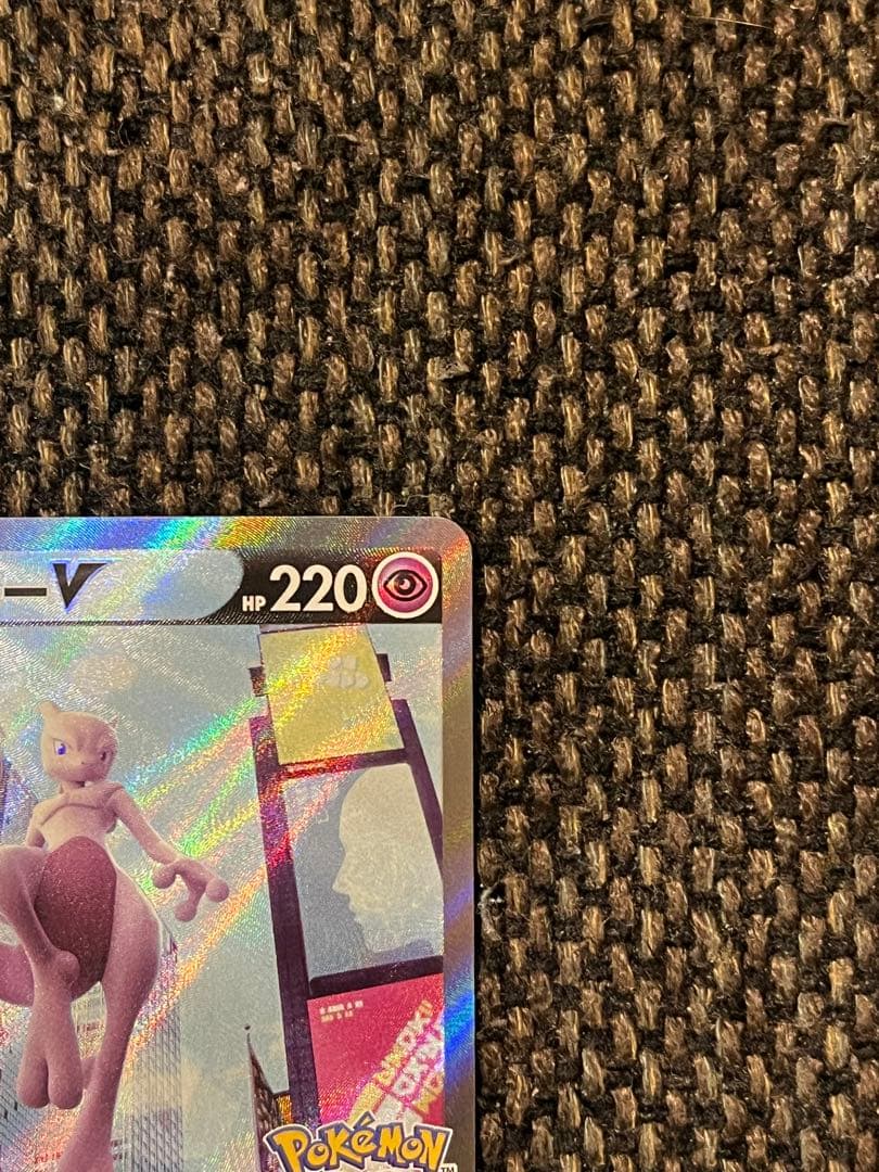 ミュウツーV SA ポケモンGO 2枚セット