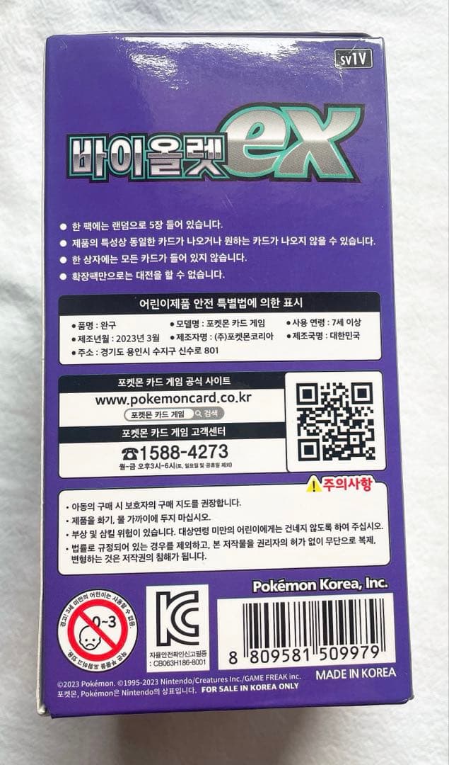 【新品未開封】ポケモンカードゲーム バイオレットex 1box 30袋