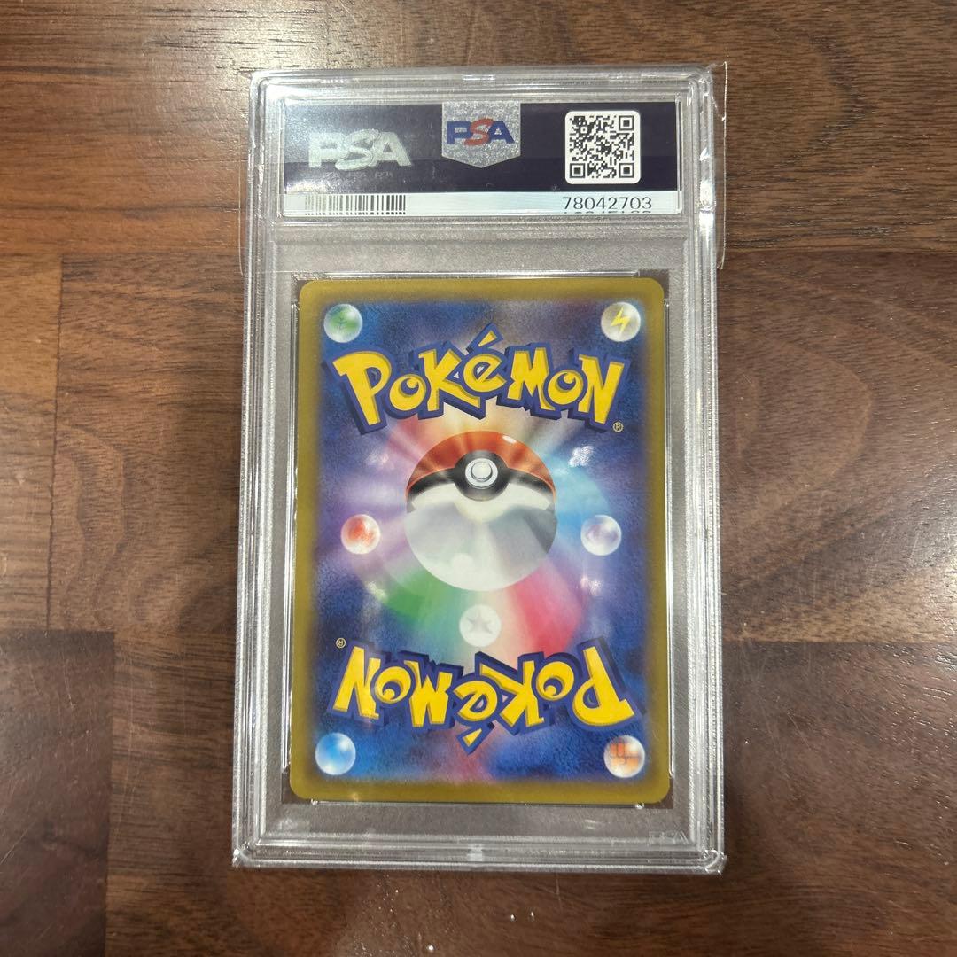 ヤドキング ex sr psa10