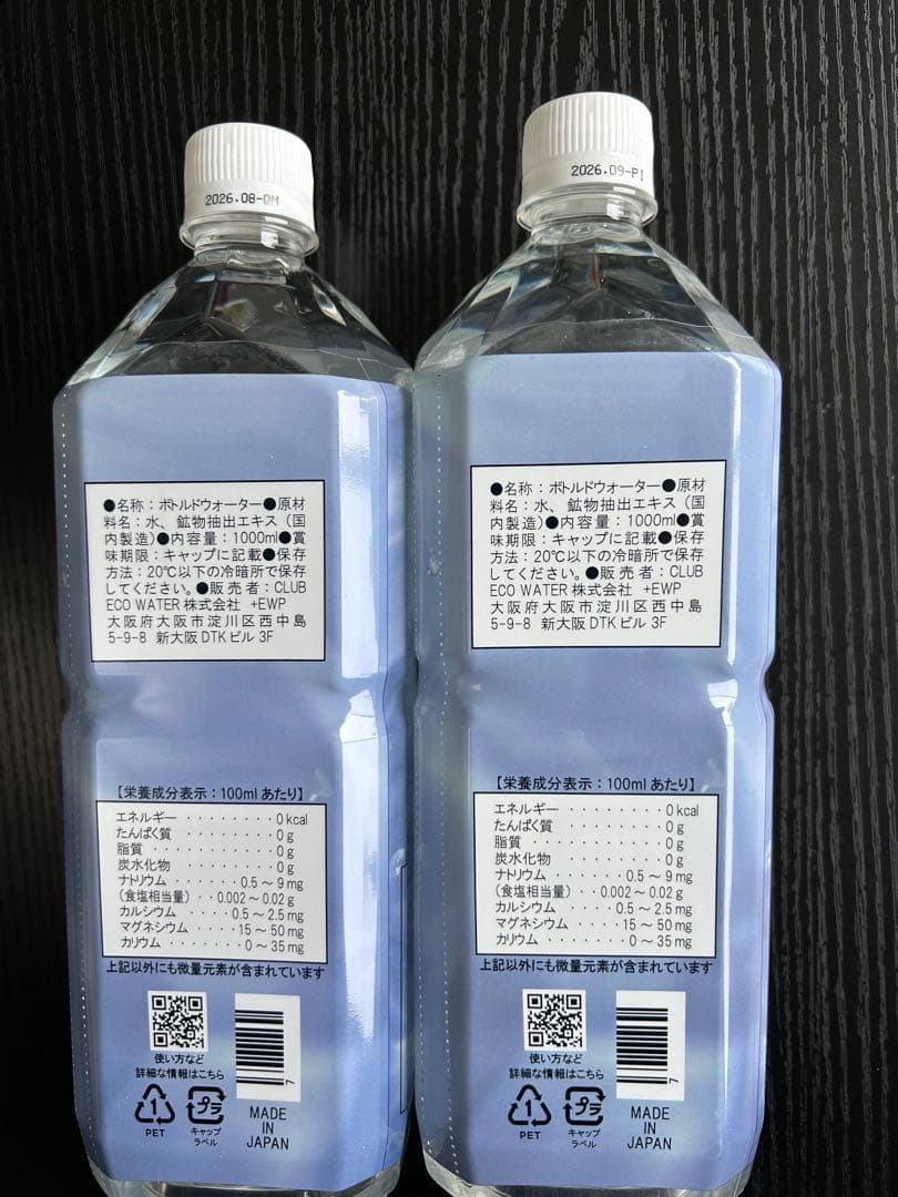 ポタポタクラブ　ライフエッセンス　1000ml クラブエコウォーター2本セット