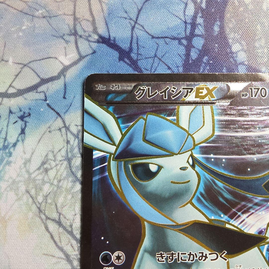 グレイシアEX SR XY10 めざめる超王 079/078