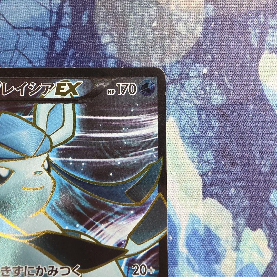 グレイシアEX SR XY10 めざめる超王 079/078