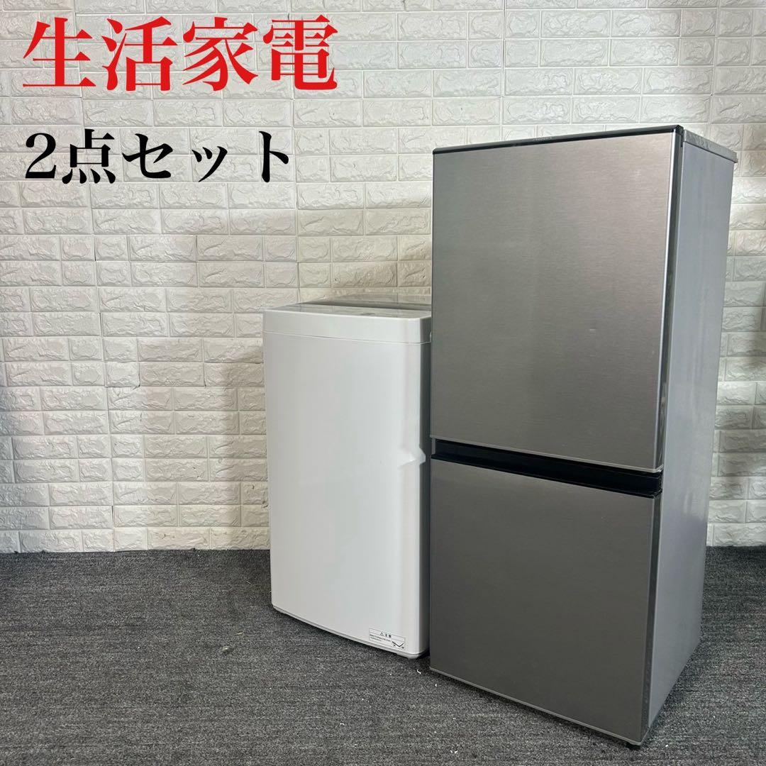 生活家電 2点セット 冷蔵庫 126L 洗濯機 5.5kg 家電 J079