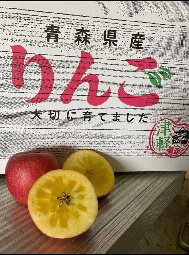 農家直送！青森県産⭐️高徳りんご　蜜りんご　80サイズ箱18個入り　お得用‼️