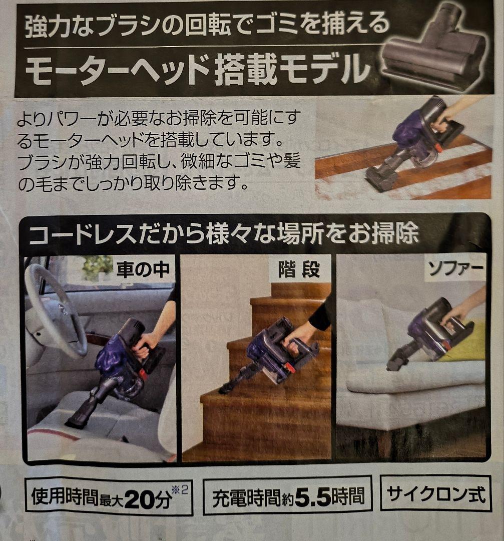 新品未使用 Dyson DC43MHコードレスクリーナーアタッチメント7点セット