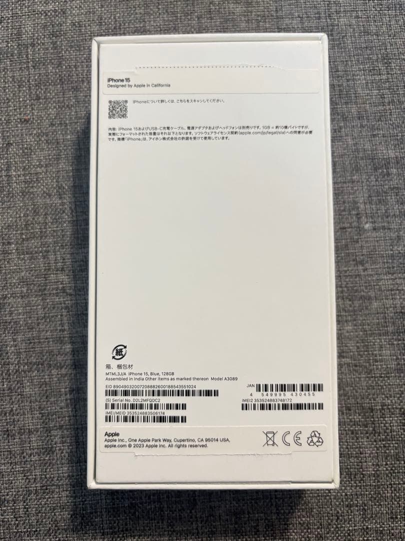 新品未使用　Apple iPhone 15 ブルー本体　128GB