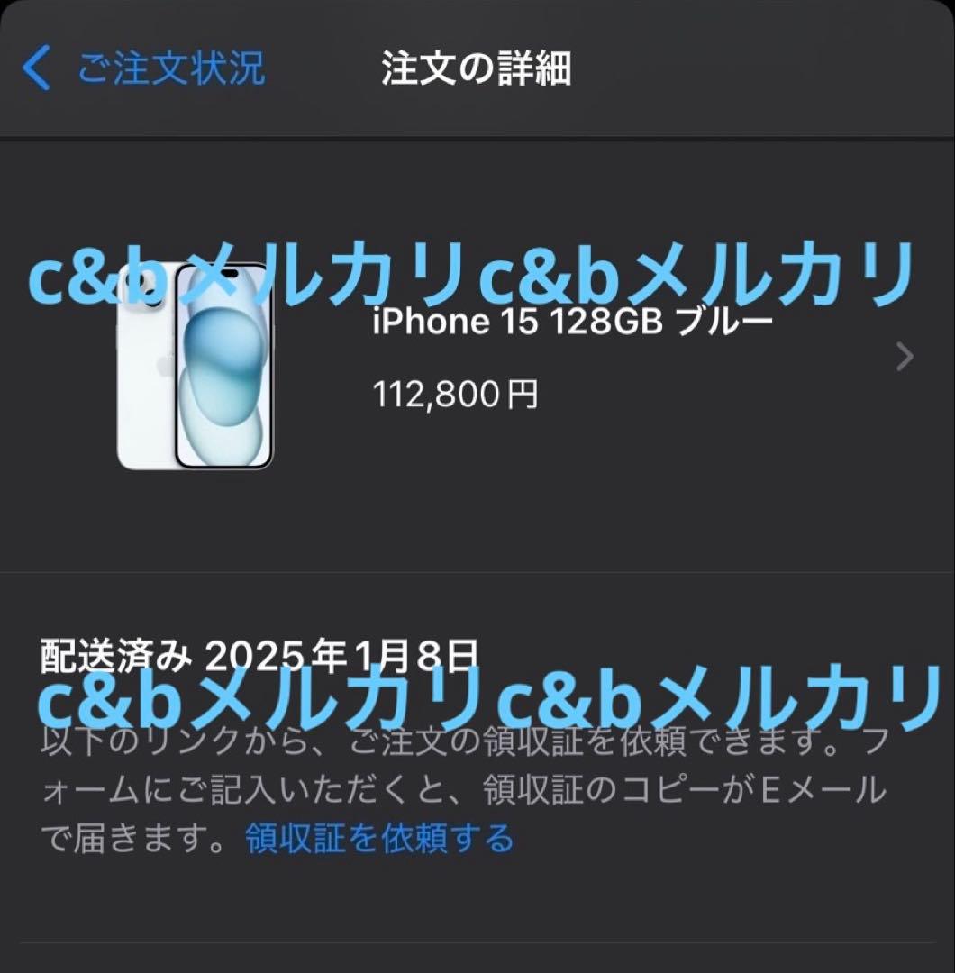 新品未使用　Apple iPhone 15 ブルー本体　128GB