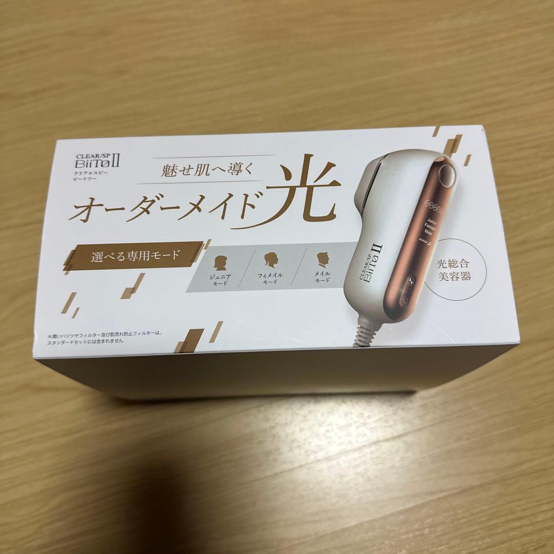 CLEAR/SP BiiTo IIビートツー スタンダードセット 脱毛器