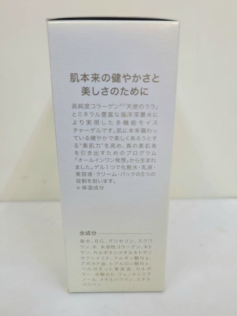天使のララ モイスチャーゲルII ジェルクリーム 100g
