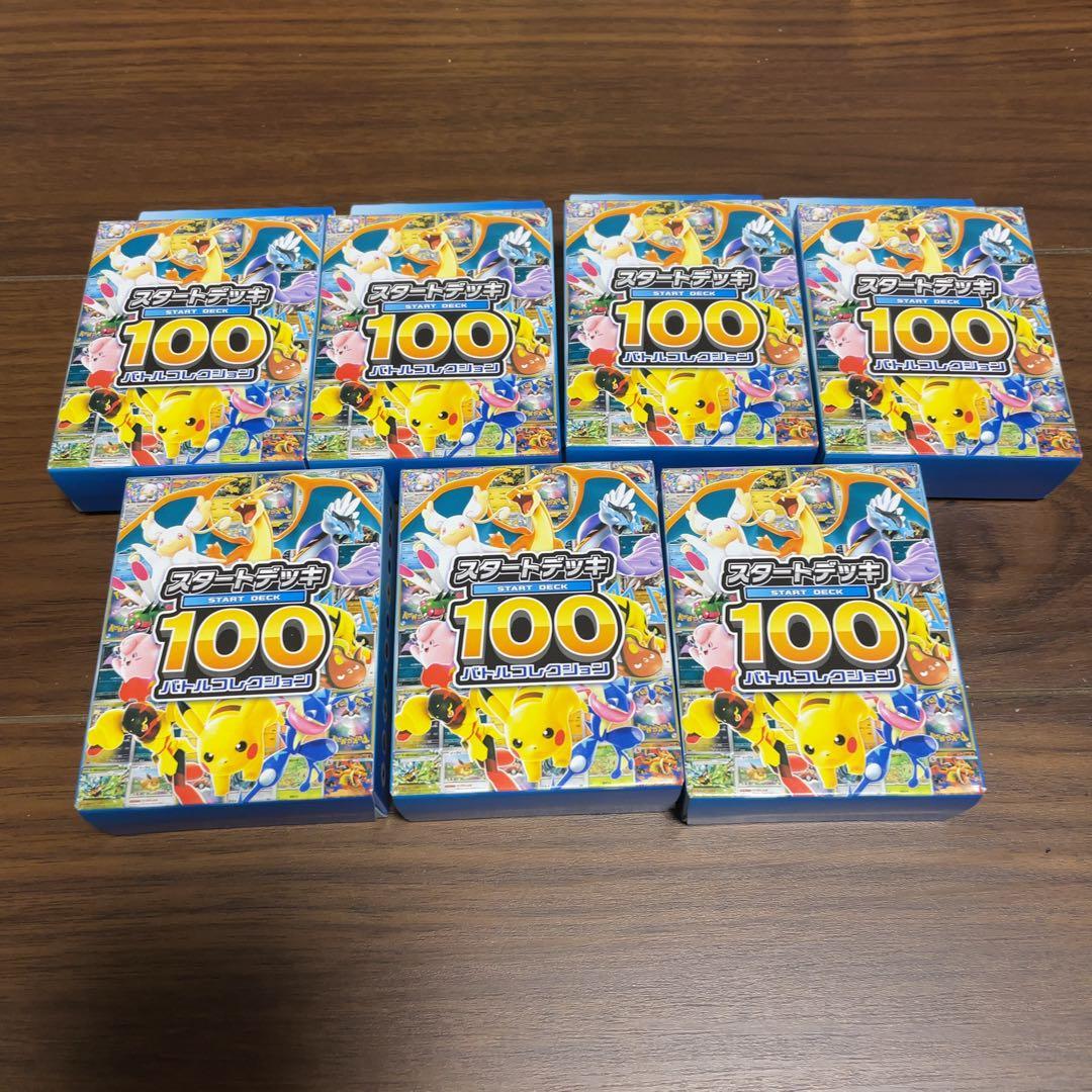ポケモンカード スタートデッキ100