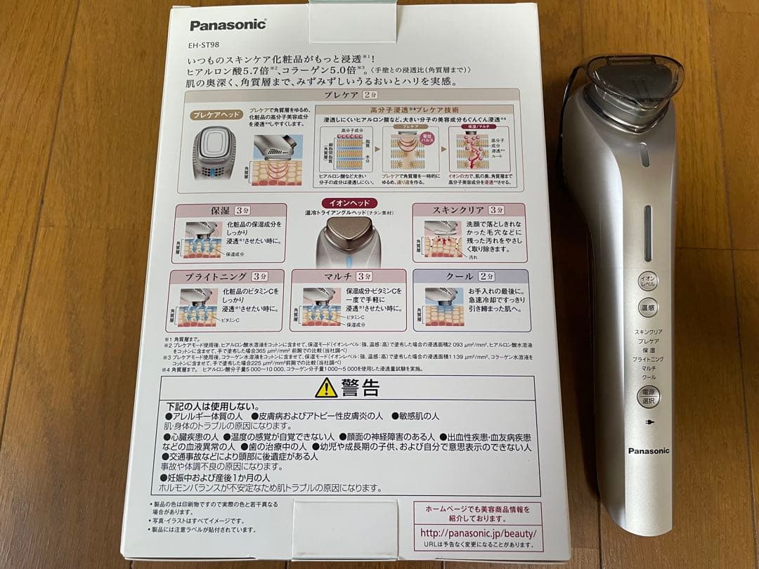 美品欲しいPanasonic EH-ST98 イオンエフェクター♪パナソニック