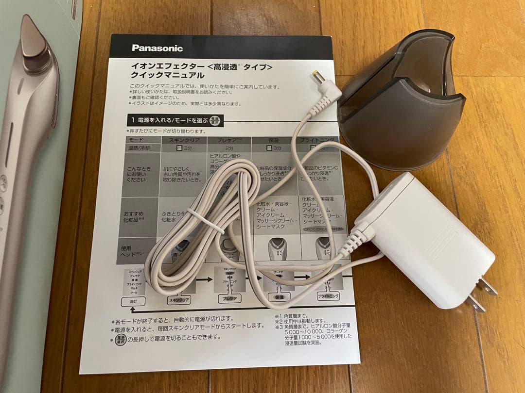 美品欲しいPanasonic EH-ST98 イオンエフェクター♪パナソニック