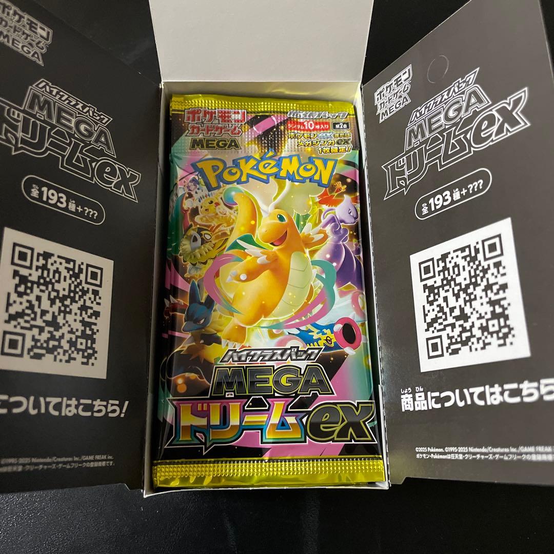 ポケモンカードゲーム MEGA ドリームEX 2BOX ペリペリなし