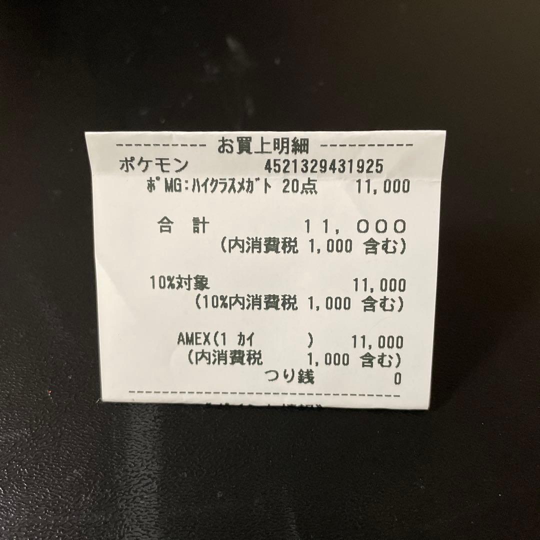 ポケモンカードゲーム MEGA ドリームEX 2BOX ペリペリなし