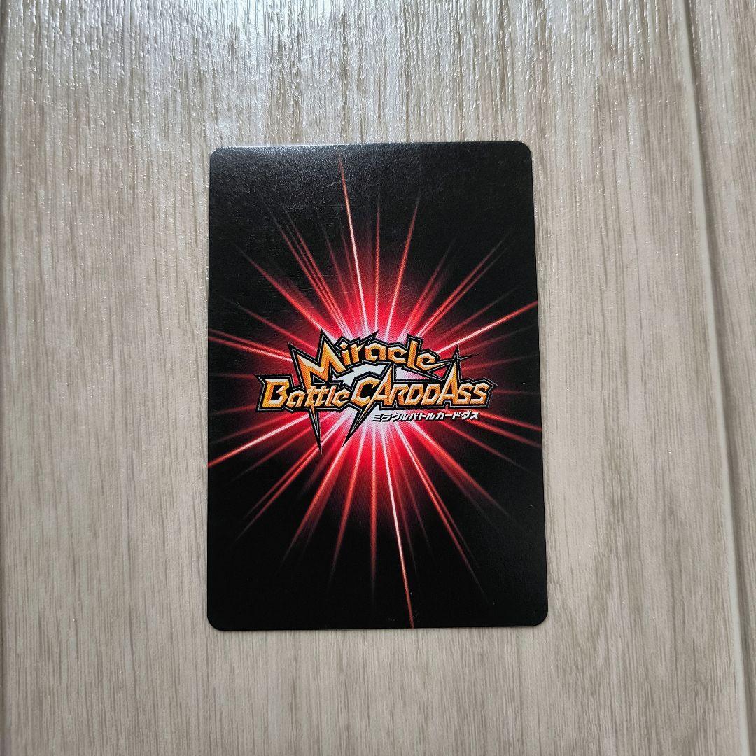 ミラバト ナルト 超Ω30 穢土転生 うちはマダラ