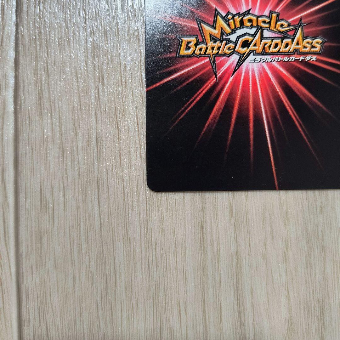 ミラバト ナルト 超Ω30 穢土転生 うちはマダラ