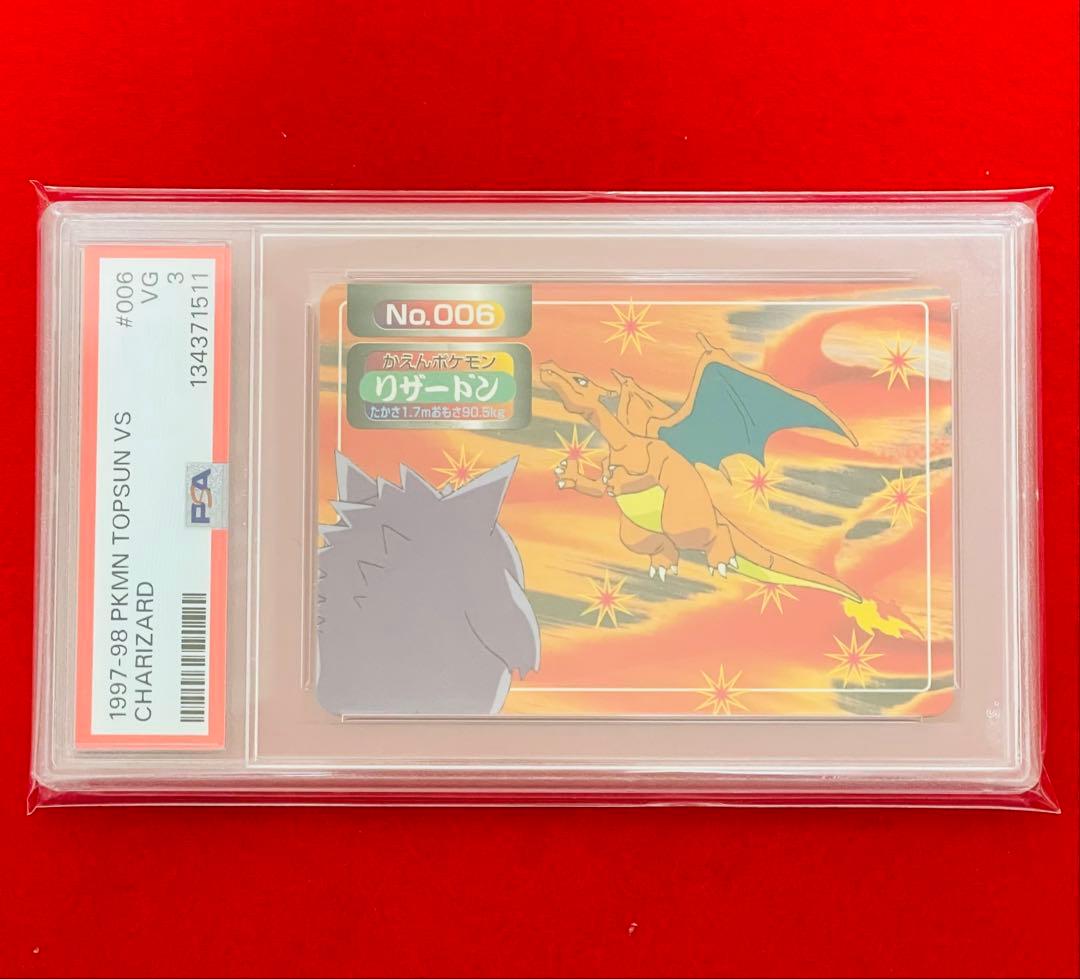 ポケモン　ポケットモンスター　トップサン　PSA3 リザードン　ゲンガー