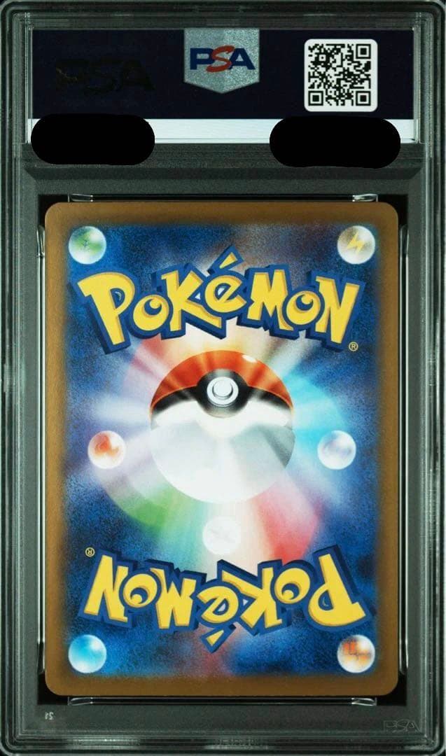 アブソルsar psa10