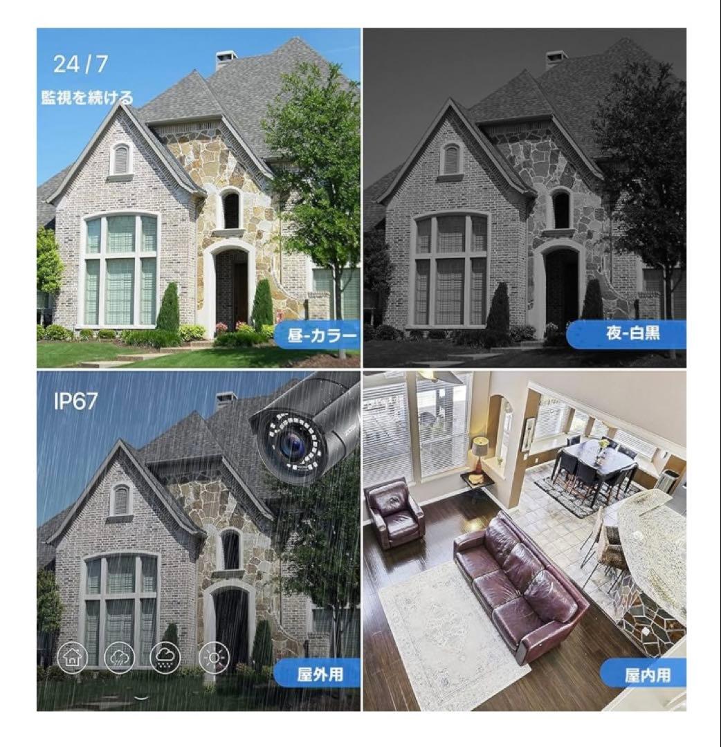 破格! ＺＯＳＩ防犯カメラシステム　230万画素　ほぼ新品