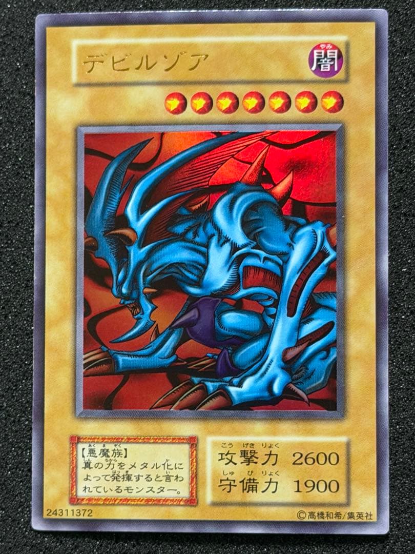 【超極美品】遊戯王　初期　まとめ売り