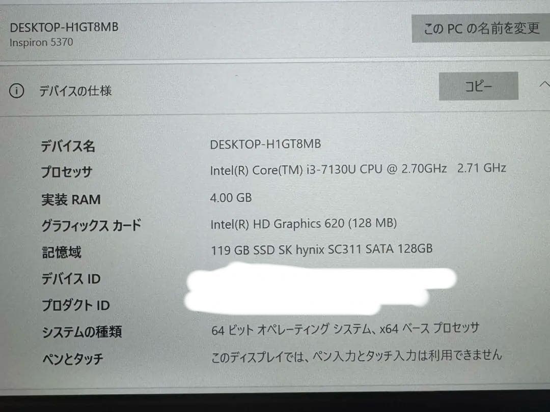 【特別価格】DELL Inspiron 5370 ノートpc 本体＆ACアダプタ