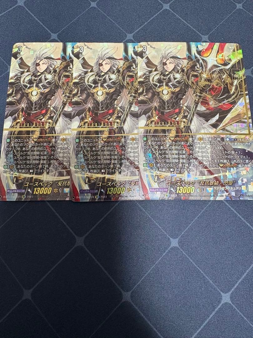 ヴァンガード ユースベルク 反抗黎騎・閃煌　sec シークレット　3枚