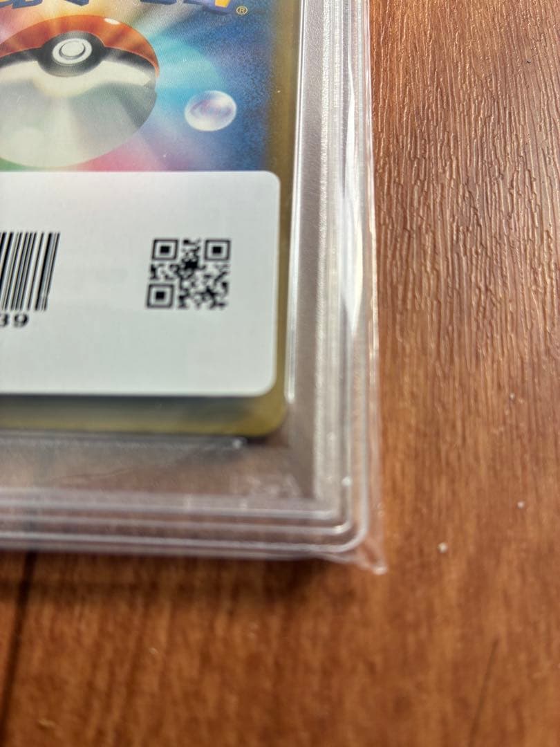 2023 ピカチュウ PSA 10 CLL JP