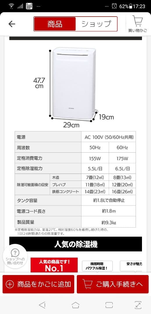衣類乾燥除湿機（未使用）