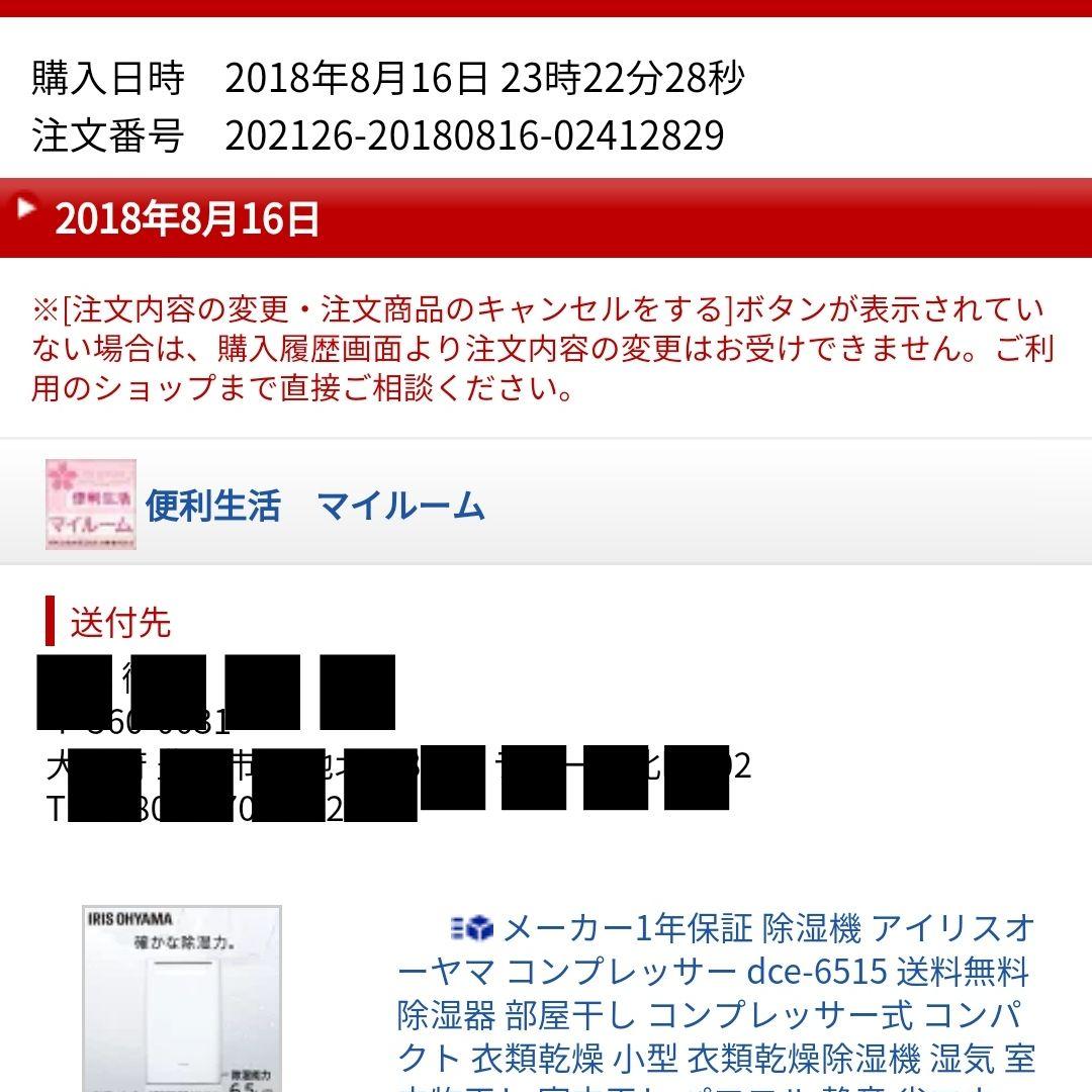 衣類乾燥除湿機（未使用）