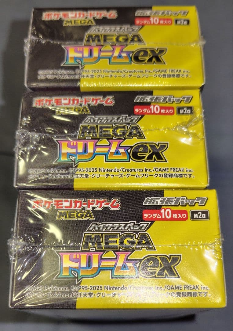 ポケモンカードMEGAドリームex 3BOXシュリンク付き【新品・未開封】